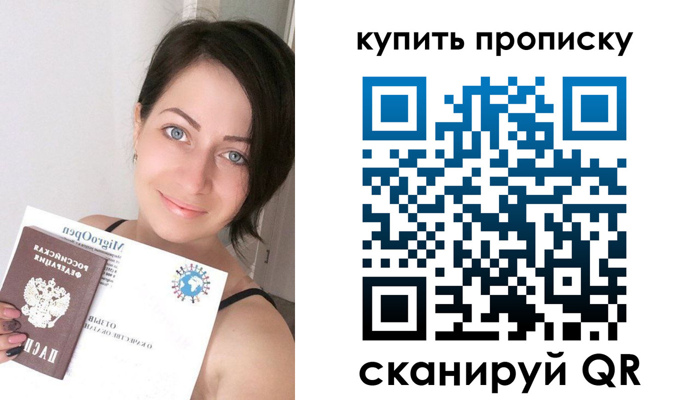 миграционный учет в Чусовом