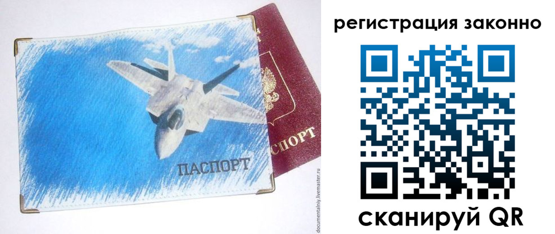купить прописку в Чусовом
