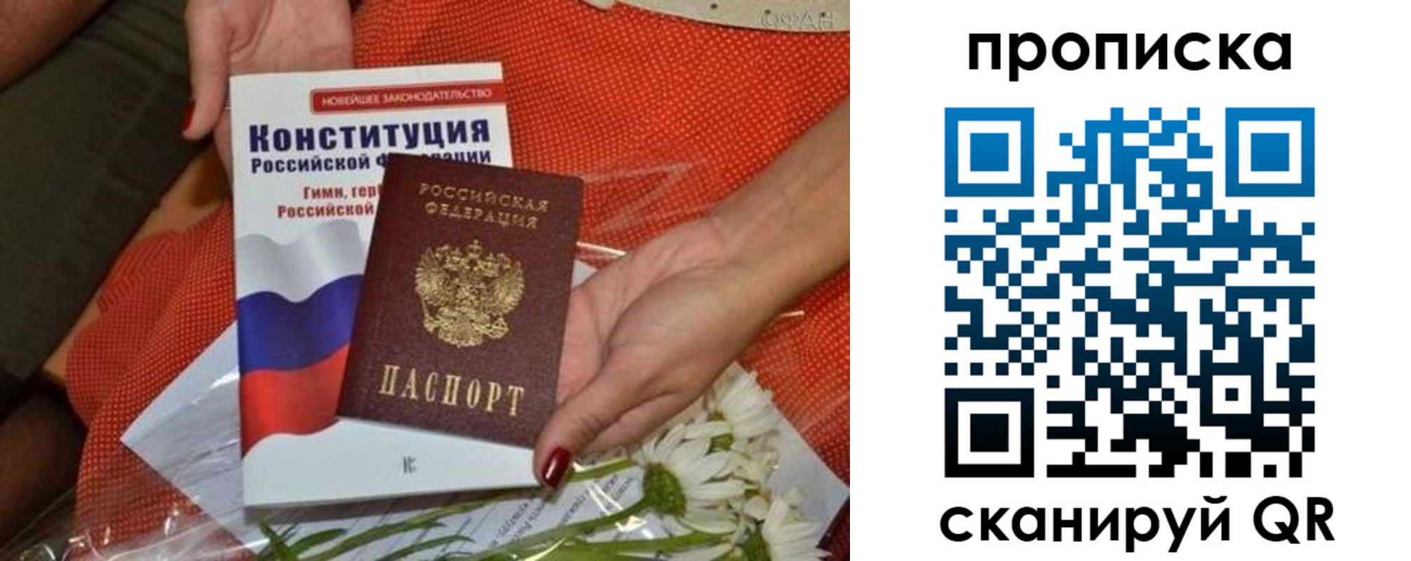 временная регистрация для всех в Чусовом