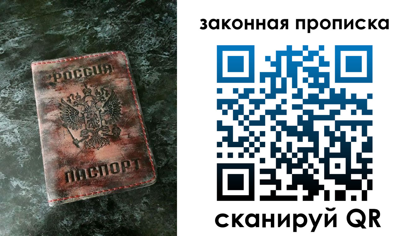 временная регистрация собственник в Чусовом