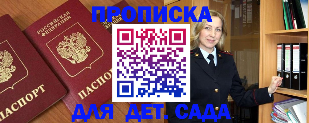 прописка от собственника в Чусовом