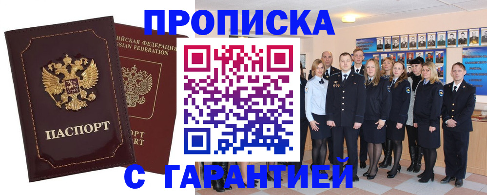 временная регистрация для всех в Чусовом
