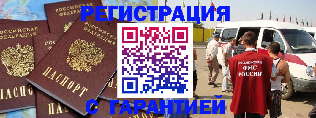 временная регистрация в квартире в Чусовом