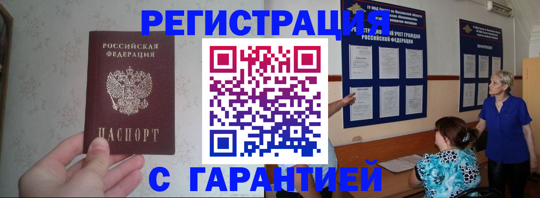 прописка в Чусовом