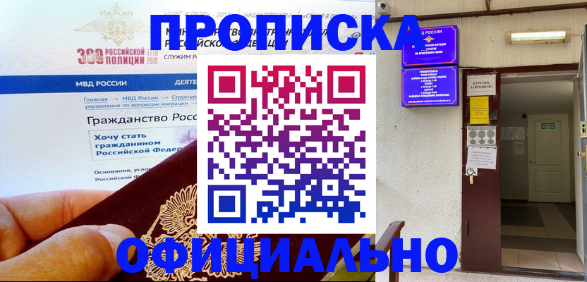 временная регистрация в квартире в Чусовом