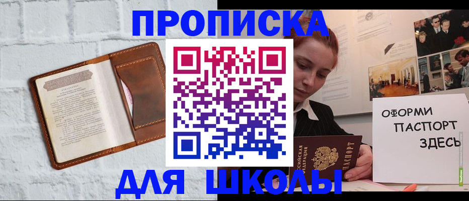 миграционный учет в Чусовом