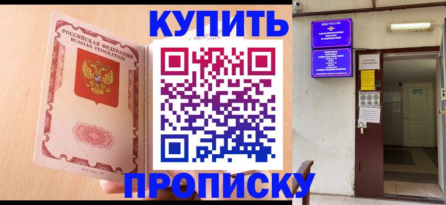 прописка регистрация в Чусовом