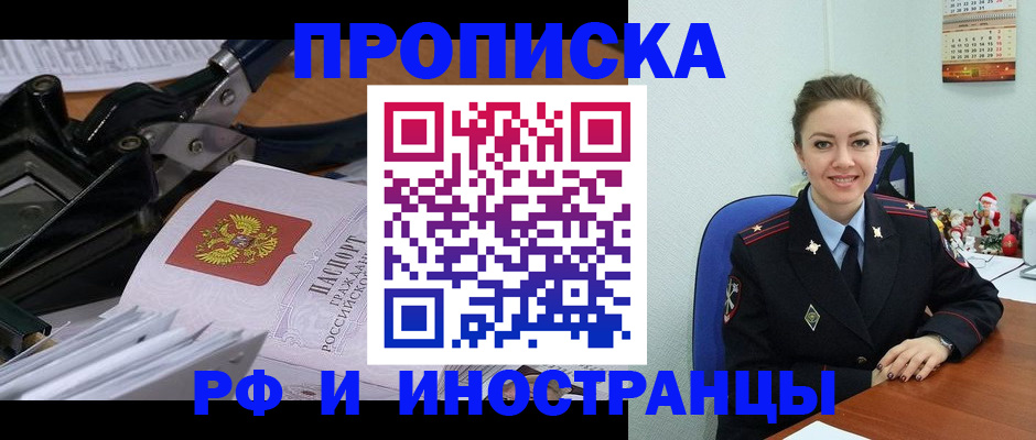 временная регистрация для всех в Чусовом