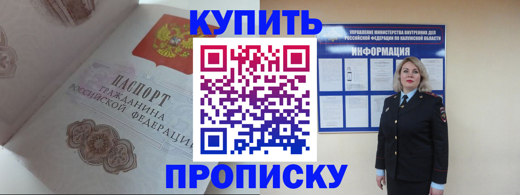 временная регистрация в квартире в Чусовом