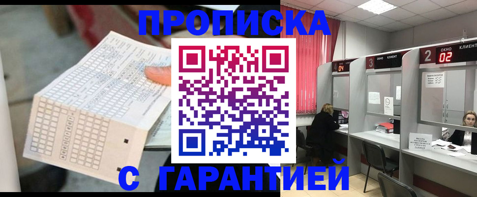 прописка иностранных граждан в Чусовом