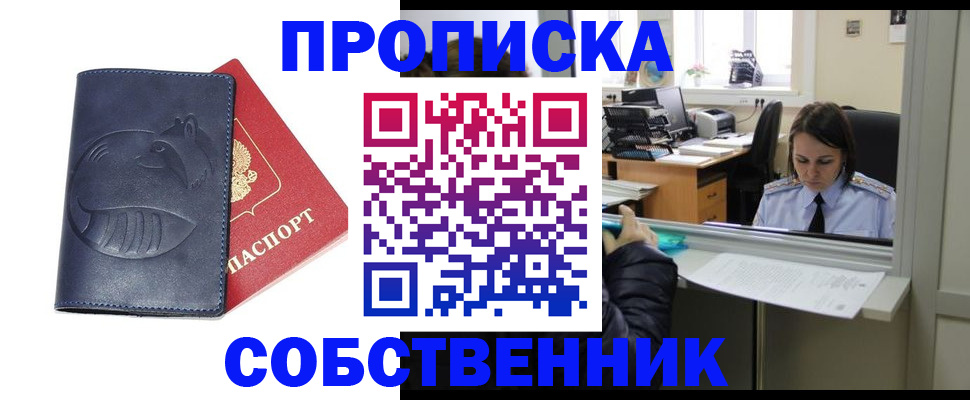 миграционный учет в Чусовом