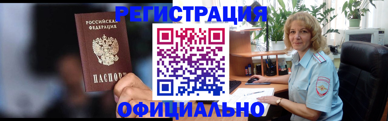 временная прописка в Чусовом