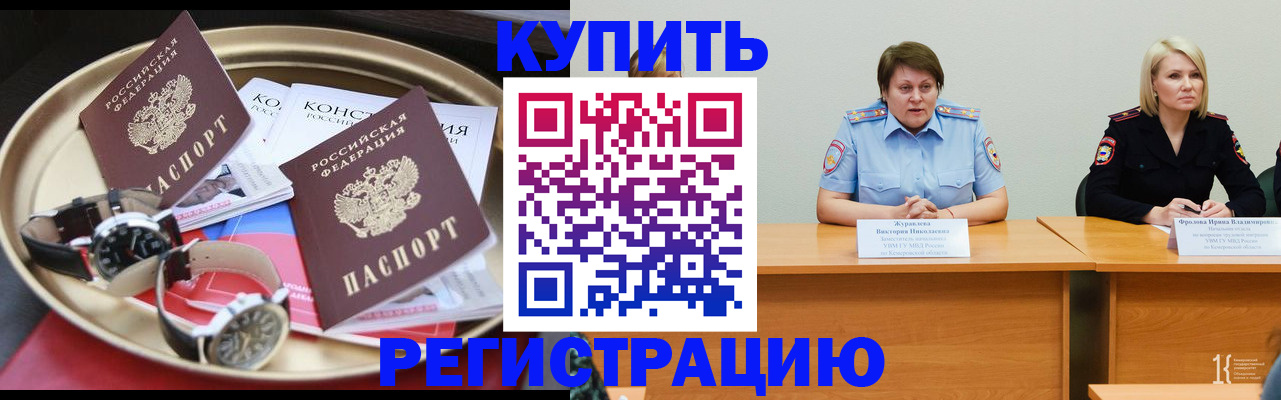 временная регистрация для всех в Чусовом